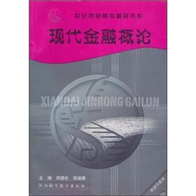 Immagine del venditore per Introduction to Vocational century modern financial system fine book(Chinese Edition) venduto da liu xing