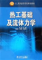 Immagine del venditore per The basis of thermal and fluid dynamics (in the 21st century higher education planning materials)(Chinese Edition) venduto da liu xing