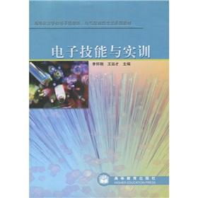 Immagine del venditore per E-skills and training (with CD-ROM Electronic Information Vocational School class professional series electrical control materials)(Chinese Edition) venduto da liu xing