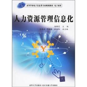 Seller image for Human Resource Management Information (College of Electronic Information in the 21st century professional planning teaching e-commerce)(Chinese Edition) for sale by liu xing