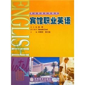 Seller image for Hotel career teaching English Workplace English series(Chinese Edition) for sale by liu xing