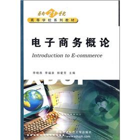 Image du vendeur pour Introduction to e-commerce for the 21st century. colleges and universities series of textbooks(Chinese Edition) mis en vente par liu xing