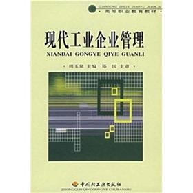 Seller image for Modern industrial enterprise management of higher vocational education teaching(Chinese Edition) for sale by liu xing