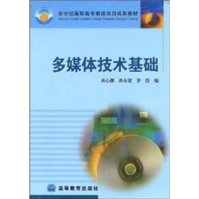 Immagine del venditore per Multimedia technology-based (New Century teaching vocational education reform project results)(Chinese Edition) venduto da liu xing