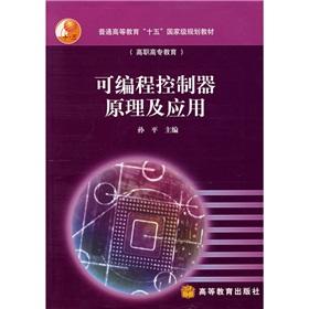 Imagen del vendedor de Principle and application of programmable controllers (Vocational Education) general higher fifteen national planning materials(Chinese Edition) a la venta por liu xing