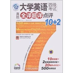 Imagen del vendedor de CET Zhenti full translation of ultra-detailed review 102 (with CD-ROM 2006.12-2011.6) English weekly program series(Chinese Edition) a la venta por liu xing