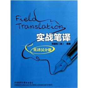 Seller image for Actual translation (English to Chinese volumes) for sale by liu xing