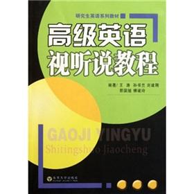 Seller image for Advanced English Audio-visual tutorial (graduate teaching English Series)(Chinese Edition) for sale by liu xing