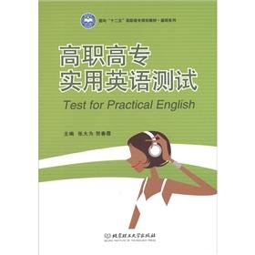 Immagine del venditore per Vocational Practical English test (for second Five-Year Vocational planning materials) based series(Chinese Edition) venduto da liu xing