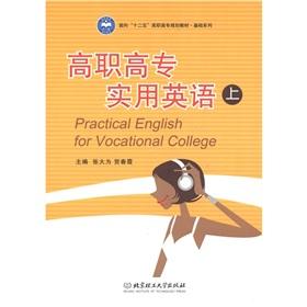 Seller image for Vocational Practical English (for the second Five-Year Vocational planning on teaching) based series(Chinese Edition) for sale by liu xing