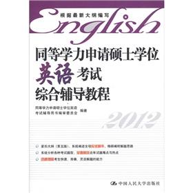 Imagen del vendedor de Comprehensive Examination in English equivalent to apply a master's degree counseling tutorial(Chinese Edition) a la venta por liu xing