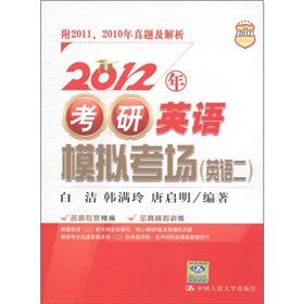 Imagen del vendedor de PubMed simulated exam 2012 English (English 2)(Chinese Edition) a la venta por liu xing