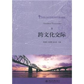 Image du vendeur pour Cross-cultural communication (relying on the contents of the 21st century series of English textbooks CBI)(Chinese Edition) mis en vente par liu xing