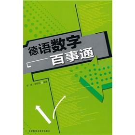 Seller image for German digital knowledgeable(Chinese Edition) for sale by liu xing