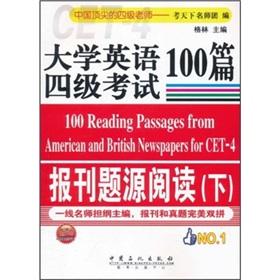 Imagen del vendedor de CET source reading 100 newspapers and questions (Vol.2) a la venta por liu xing