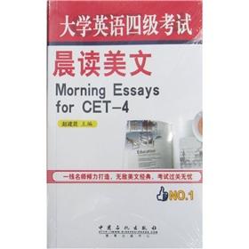 Imagen del vendedor de CET Morning Reading Essay a la venta por liu xing