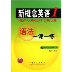 Imagen del vendedor de New Concept English grammar lesson a practice (1)(Chinese Edition) a la venta por liu xing