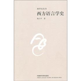 Imagen del vendedor de History of Western history of Western linguistics books(Chinese Edition) a la venta por liu xing
