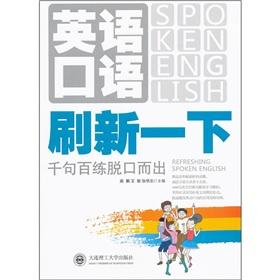 Seller image for Refresh spoken English (with CD-ROM training blurted out one thousand one hundred) for sale by liu xing