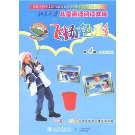 Immagine del venditore per Flying colors (with CD-ROM No. 4 Blue Paradise) Department of Children's English reading library(Chinese Edition) venduto da liu xing