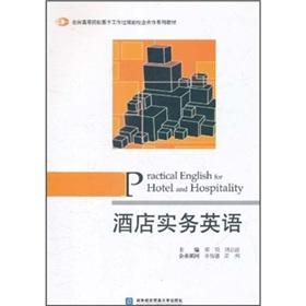 Seller image for Hotel practical English (with CD-ROM based on the work process of the national institutions of higher learning school-enterprise cooperation series of textbooks)(Chinese Edition) for sale by liu xing