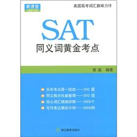 Bild des Verkufers fr SAT test centers synonyms gold zum Verkauf von liu xing