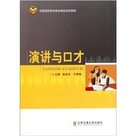 Seller image for (National Vocational Education and quality planning materials)(Chinese Edition) for sale by liu xing