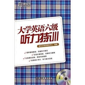 Bild des Verkufers fr College English Listening Tactical Training (with CD-ROM)(Chinese Edition) zum Verkauf von liu xing