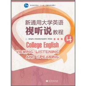 Immagine del venditore per GM said the new College English audio-visual tutorial (with CD 4 National Eleventh Five-general of higher education planning materials) venduto da liu xing