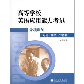 Imagen del vendedor de College English Test sub-training (Read translated writing articles)(Chinese Edition) a la venta por liu xing