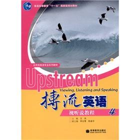 Seller image for Stroke current English Audio-visual tutorial (with CD 4 application-oriented teaching general education English major series Eleventh Five-year national planning materials)(Chinese Edition) for sale by liu xing