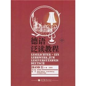 Image du vendeur pour German Extensive tutorial (Vol.2)(Chinese Edition) mis en vente par liu xing