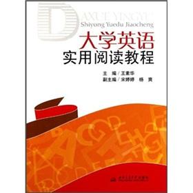 Immagine del venditore per College English practical tutorial(Chinese Edition) venduto da liu xing