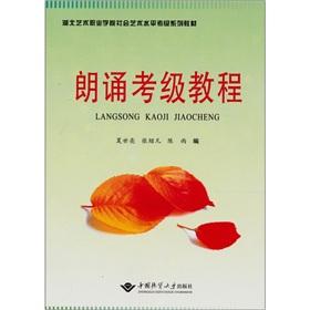 Immagine del venditore per Grading tutorial readings (Hubei Art College art in the community level Grading series of textbooks)(Chinese Edition) venduto da liu xing