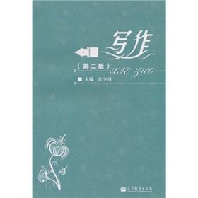 Image du vendeur pour Writing (2nd Edition)(Chinese Edition) mis en vente par liu xing