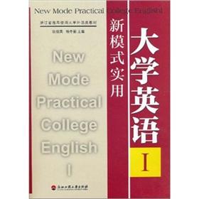Seller image for University of New Practical English model ( Zhejiang University foreign language teaching materials recommended)(Chinese Edition) for sale by liu xing