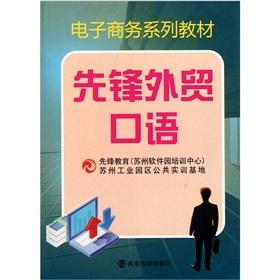 Immagine del venditore per Pioneer spoken foreign trade (e-series materials)(Chinese Edition) venduto da liu xing