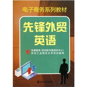 Immagine del venditore per Pioneer Business English (e-series materials)(Chinese Edition) venduto da liu xing