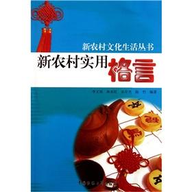 Imagen del vendedor de The new motto of the new rural culture of rural life and practical books(Chinese Edition) a la venta por liu xing