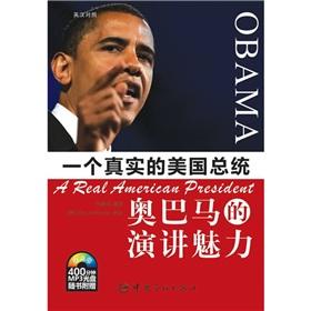 Imagen del vendedor de A real American President (with CD-ROM English-Chinese charm of Obama's speech)(Chinese Edition) a la venta por liu xing