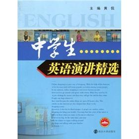 Immagine del venditore per Selected high school students English Speech(Chinese Edition) venduto da liu xing
