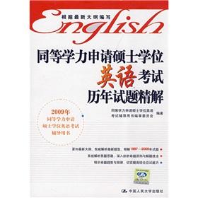 Imagen del vendedor de Apply for a master's degree equivalent English test over the years Shitijingjie (new program version 5)(Chinese Edition) a la venta por liu xing