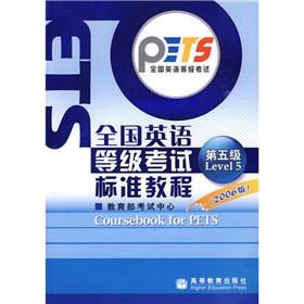 Immagine del venditore per National English Test Standards Guide (with CD-ROM Edition 2006 level 5)(Chinese Edition) venduto da liu xing