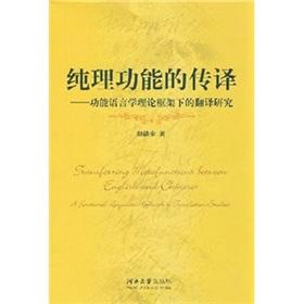 Seller image for Metafunction of interpretation - under the framework of functional linguistics theory of translation studies(Chinese Edition) for sale by liu xing
