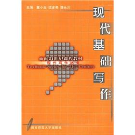 Immagine del venditore per Writing the modern foundation of modern writing books(Chinese Edition) venduto da liu xing