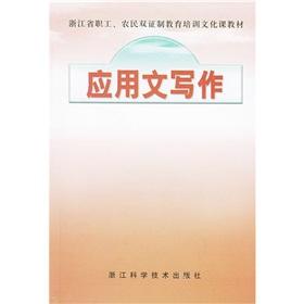 Imagen del vendedor de Writing two-card system. Zhejiang Province. staff education and training of farmers and cultural teaching materials(Chinese Edition) a la venta por liu xing