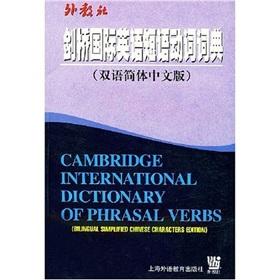Image du vendeur pour Cambridge International Dictionary of English Phrasal Verbs (Bilingual Simplified Chinese Version)(Chinese Edition) mis en vente par liu xing