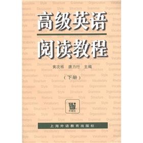 Immagine del venditore per Advanced English Reading Course (Vol.2)(Chinese Edition) venduto da liu xing