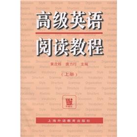 Immagine del venditore per Advanced English Reading Course (Vol.1)(Chinese Edition) venduto da liu xing