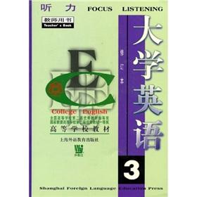 Imagen del vendedor de College English Revised hearing (section 3 Teacher's Book)(Chinese Edition) a la venta por liu xing